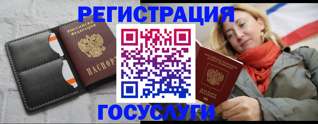 временная регистрация для школы в Белгороде