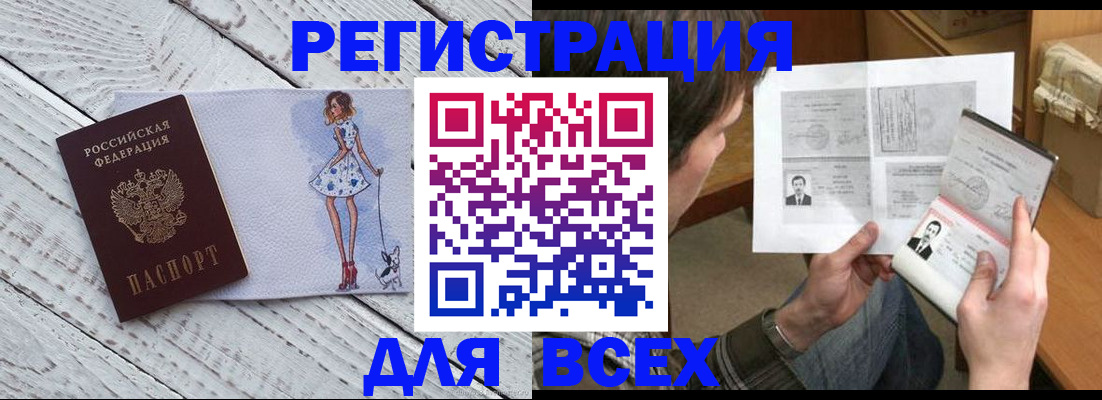 временная регистрация гарантия в Белгороде